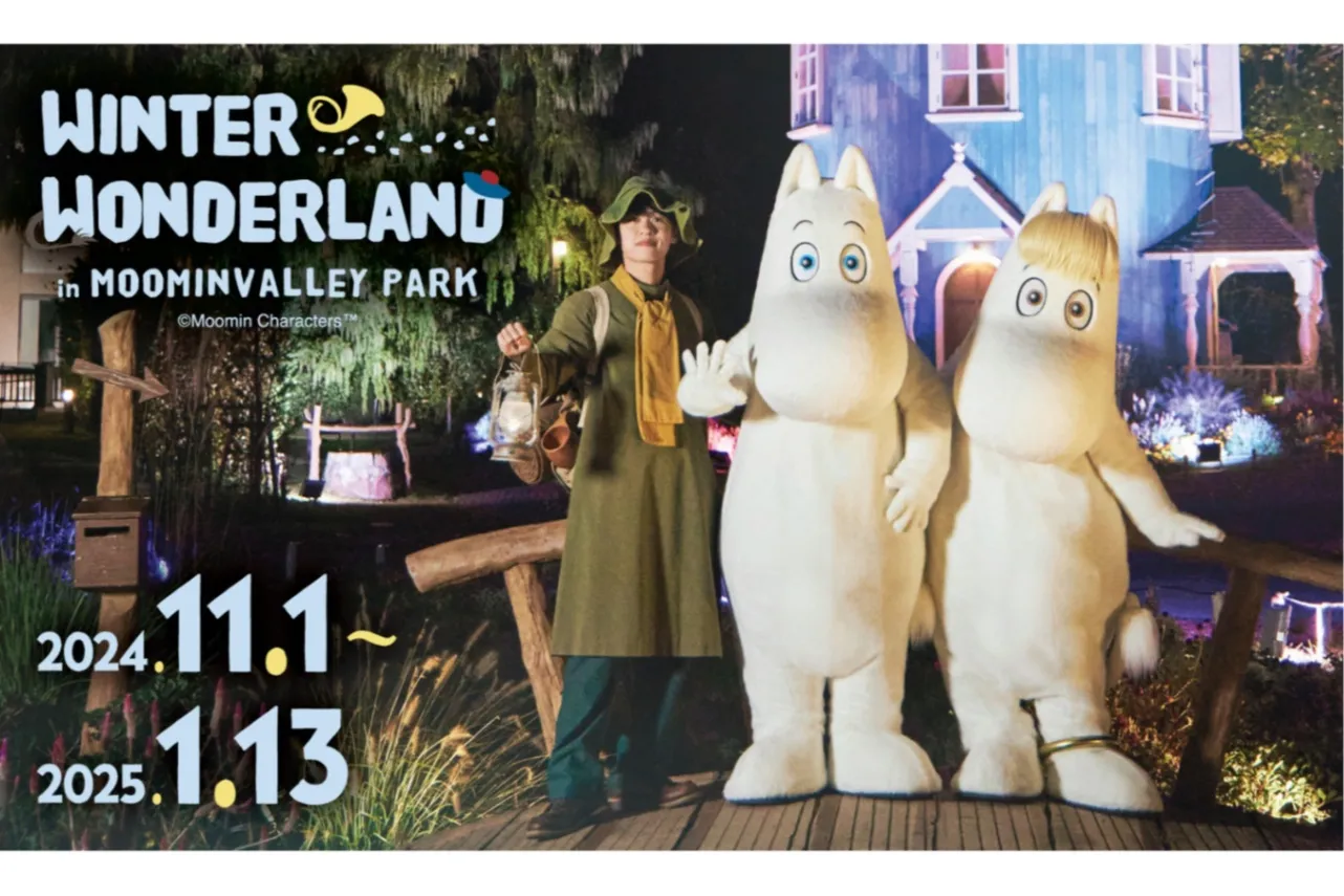 ▲WINTER WONDERLAND in MOOMINVALLEY PARK 2024