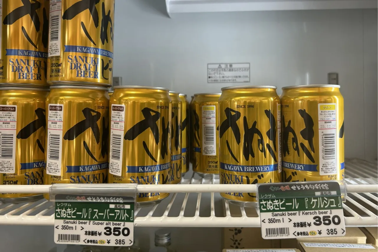 ▲レクザム「さぬきビール」