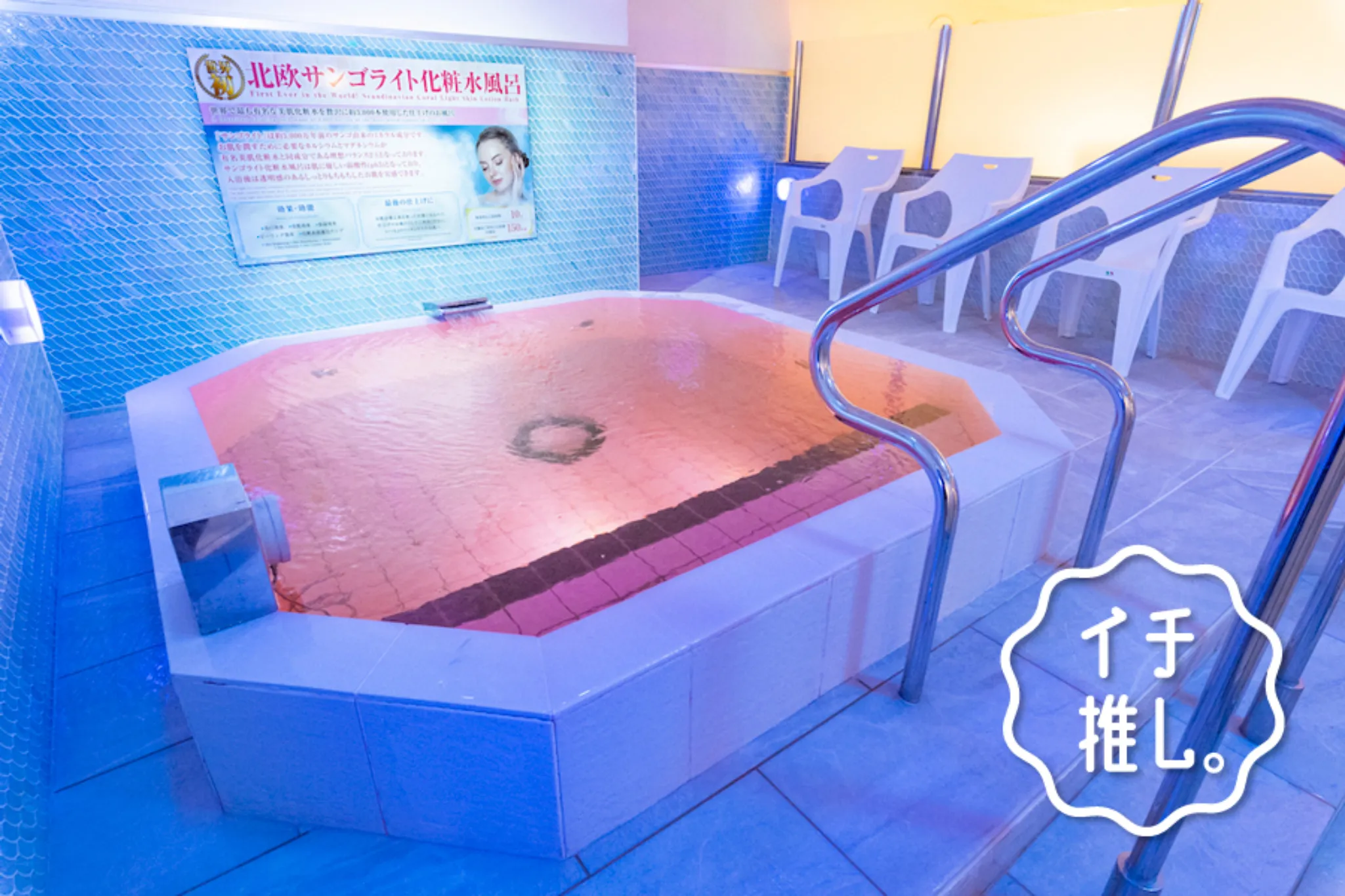 化粧水風呂も！新宿「テルマ―湯」300以上のサウナを巡ったサウナ女子のイチ推し。