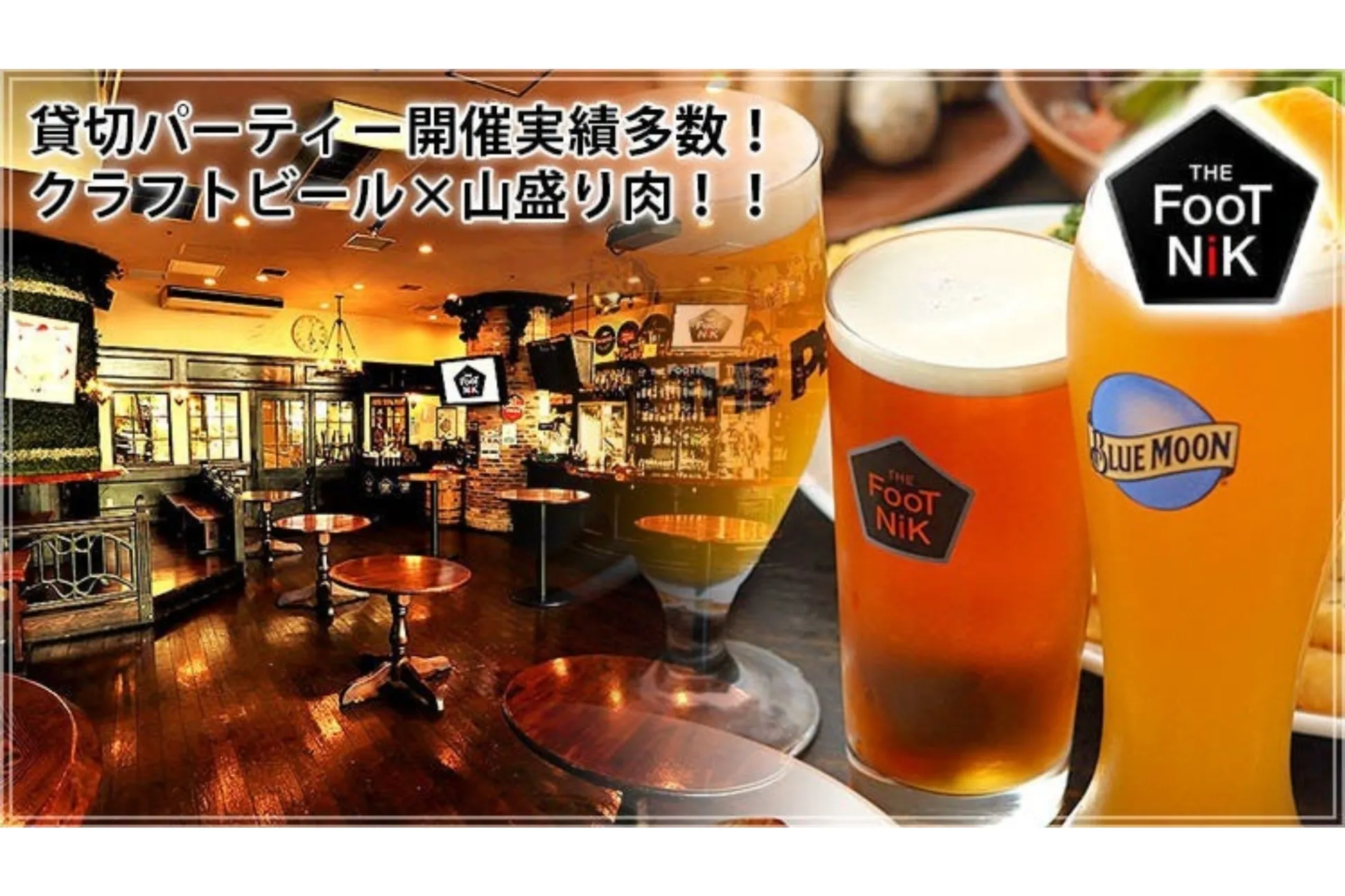 【店舗情報】フットニック 大崎店