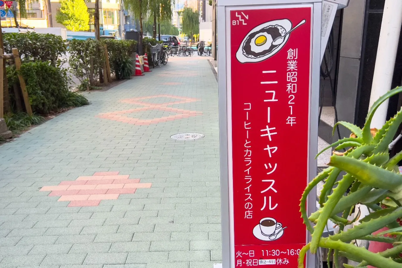 閉店を乗り越えた奇跡のカレー店！戦後から3代続く銀座の老舗「ニューキャッスル」_1138907