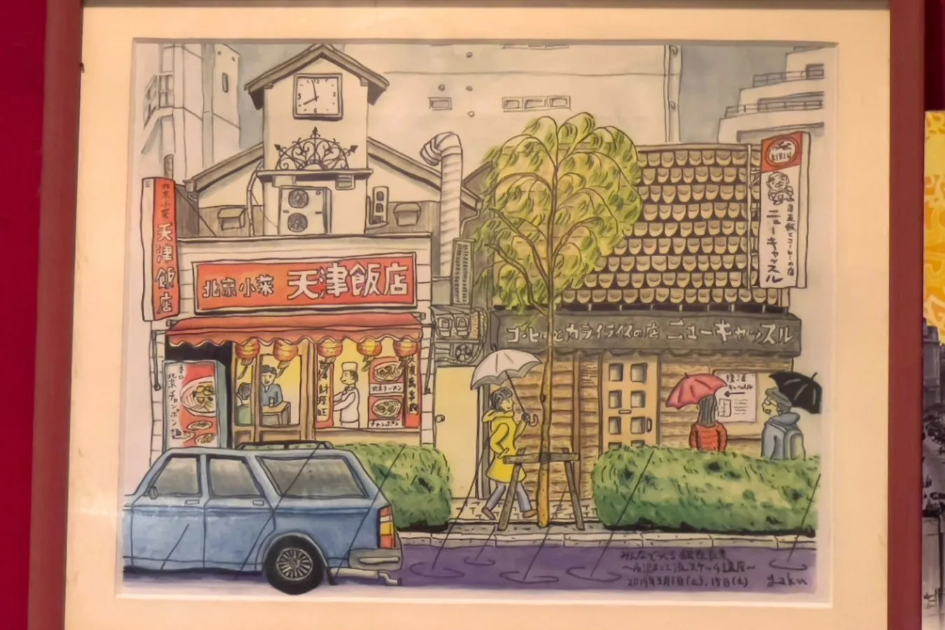 ▲旧店舗の風景