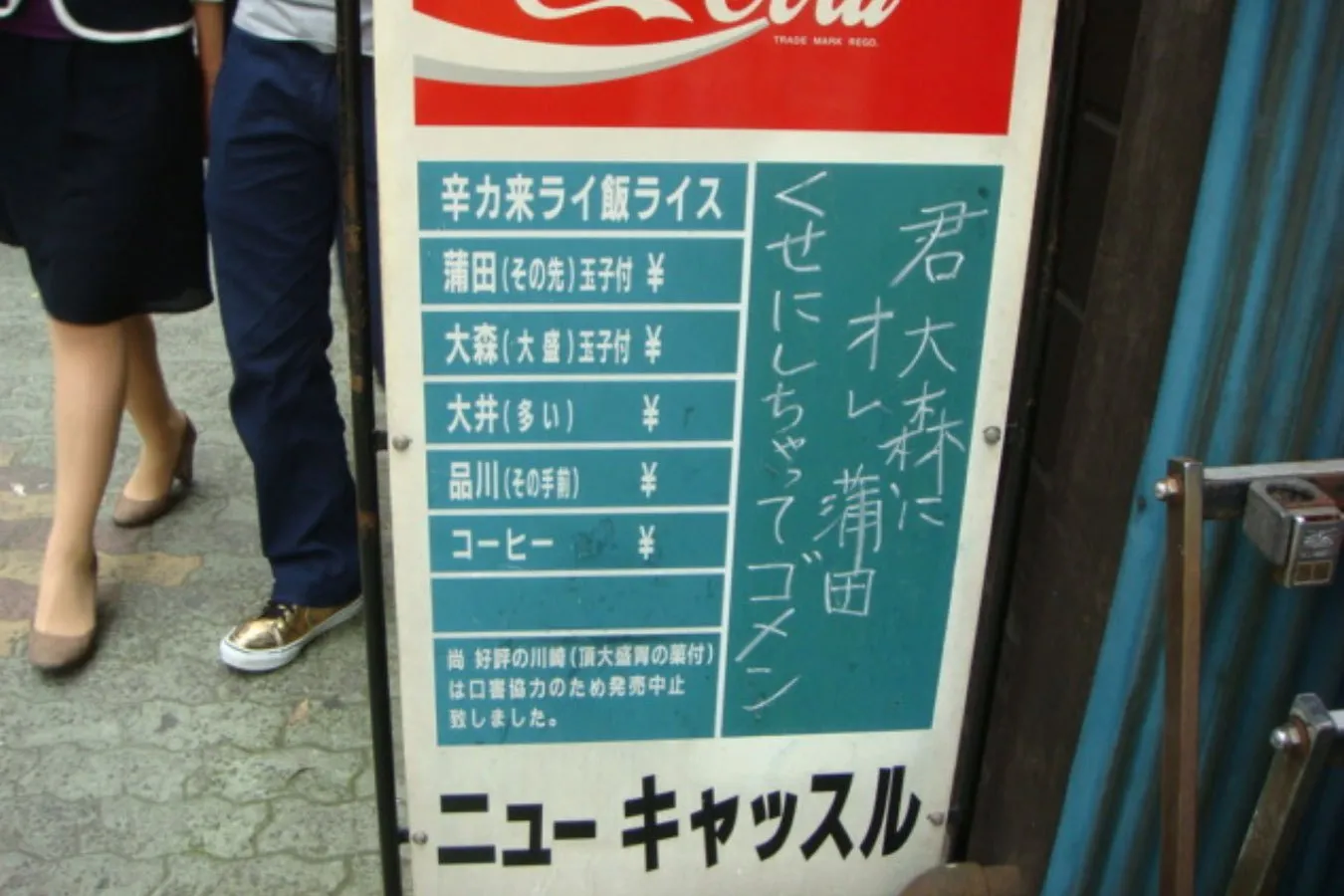 ▲店頭には「今日のひと言」が書かれていました。