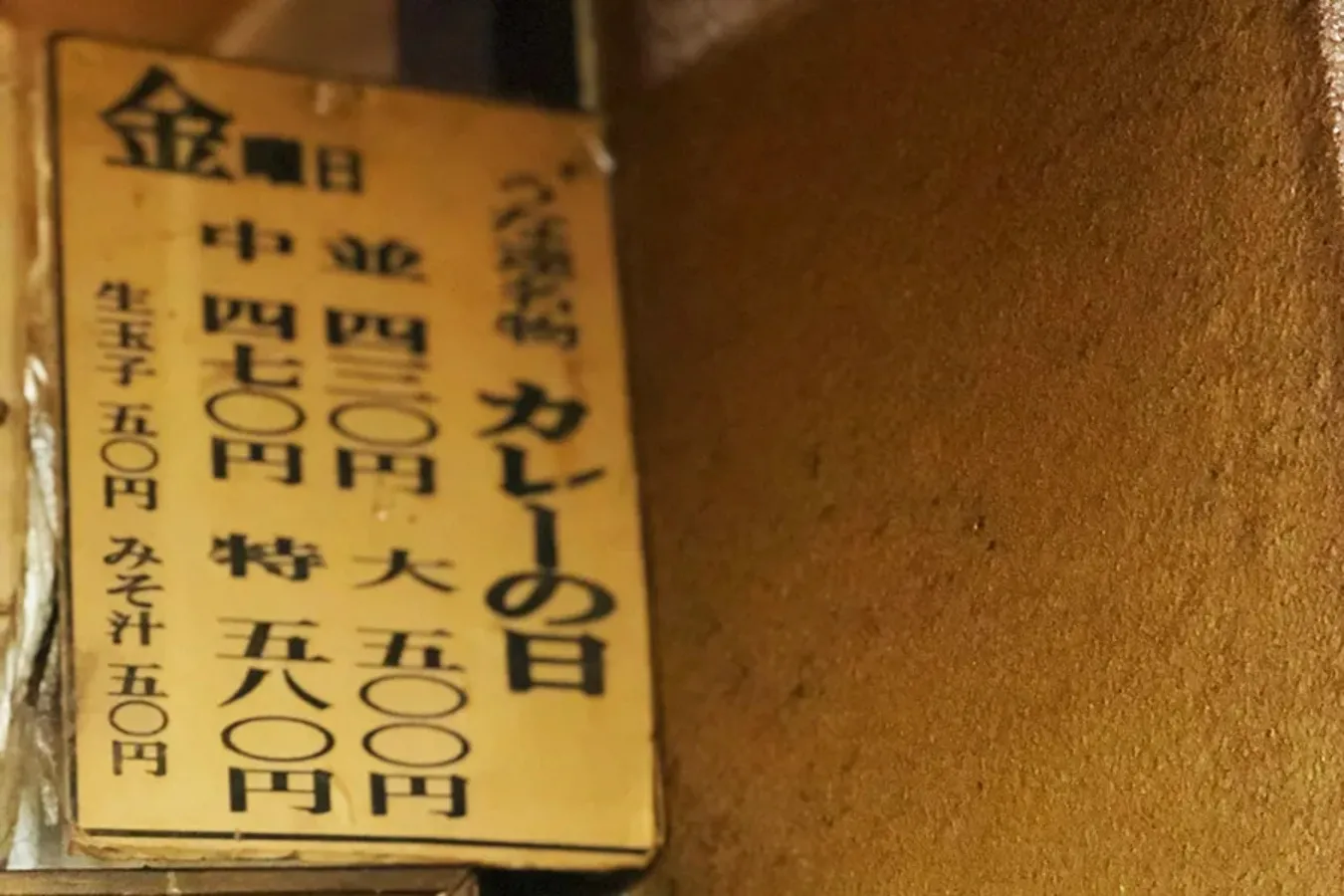 【池袋】ウナギ屋だけどカレーが名物？「うな達」レポ_1733017