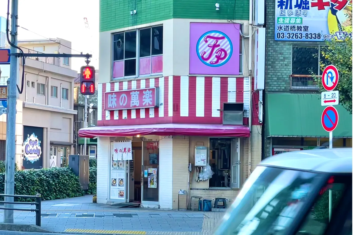 お粥セットが嬉しい、御茶ノ水「味の萬楽」ラーメン女子・森本聡子のイチ推し。_619807