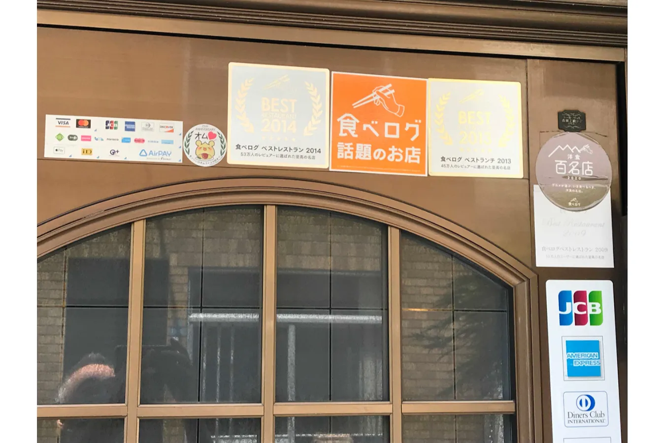 ▲玄関扉の上部には、見知った黄色いクマのシールも貼ってあります（私きっしいが訪問した際にお店へお渡しするステッカーです）