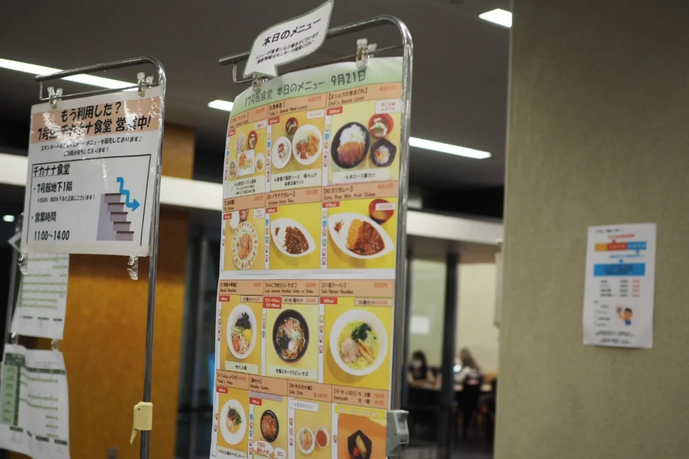 一般人も利用可!「青山学院大学 青山キャンパス」学食レポ_2120649