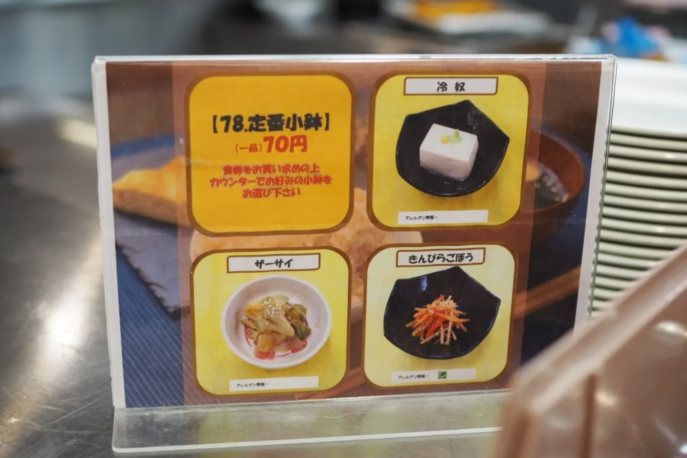 一般人も利用可!「青山学院大学 青山キャンパス」学食レポ_2120650