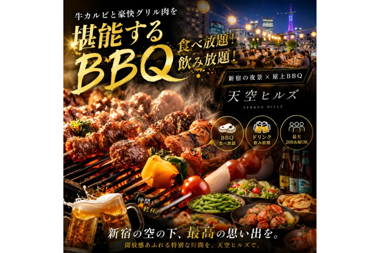 屋上で味わう！贅沢な食べ飲み放題「新宿ビアガーデン 天空ヒルズ」_3834998