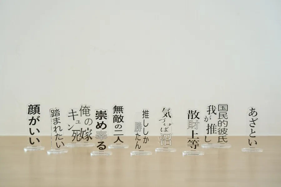 ▲ワードは全20種×2パターン用意