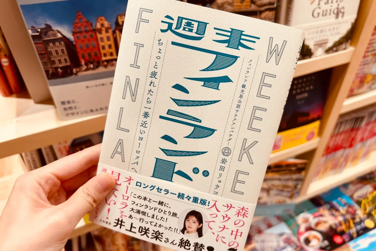 ▲「ろじ」エリア内で見つけた一冊（撮影：レッツエンジョイ東京編集部）