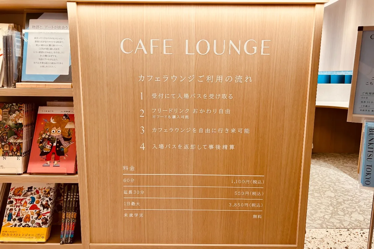 ▲（撮影：レッツエンジョイ東京編集部）
