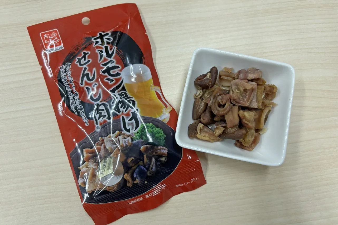 ▲大黒屋食品「せんじ肉」