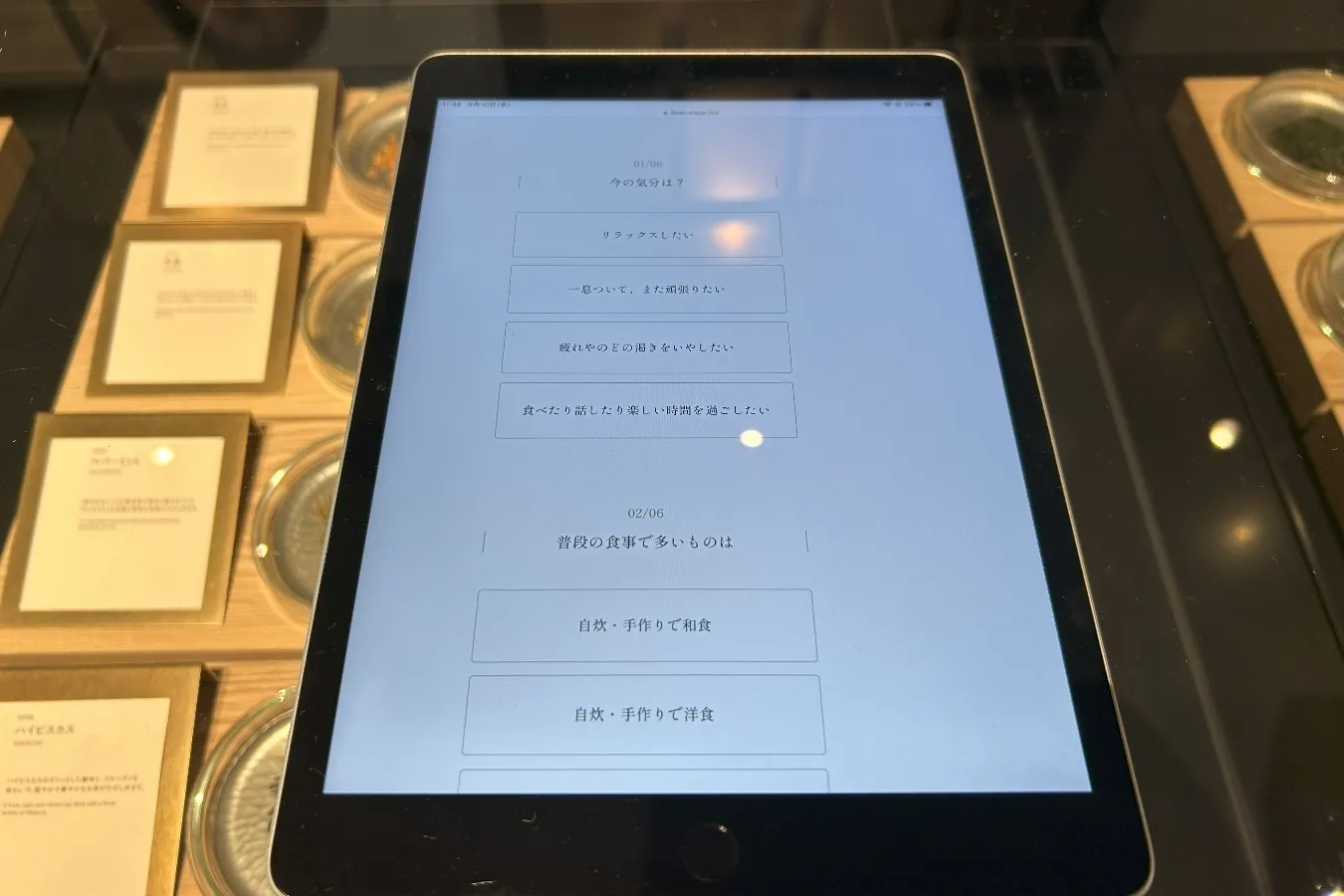 ▲「お茶診断」（撮影：レッツエンジョイ東京編集部）