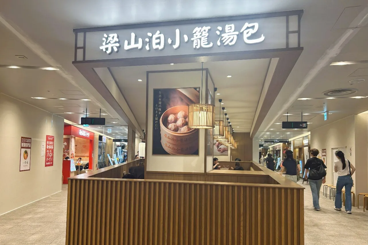▲「梁山泊小籠湯包 ヨドバシ池袋店」外観（撮影：レッツエンジョイ東京編集部）