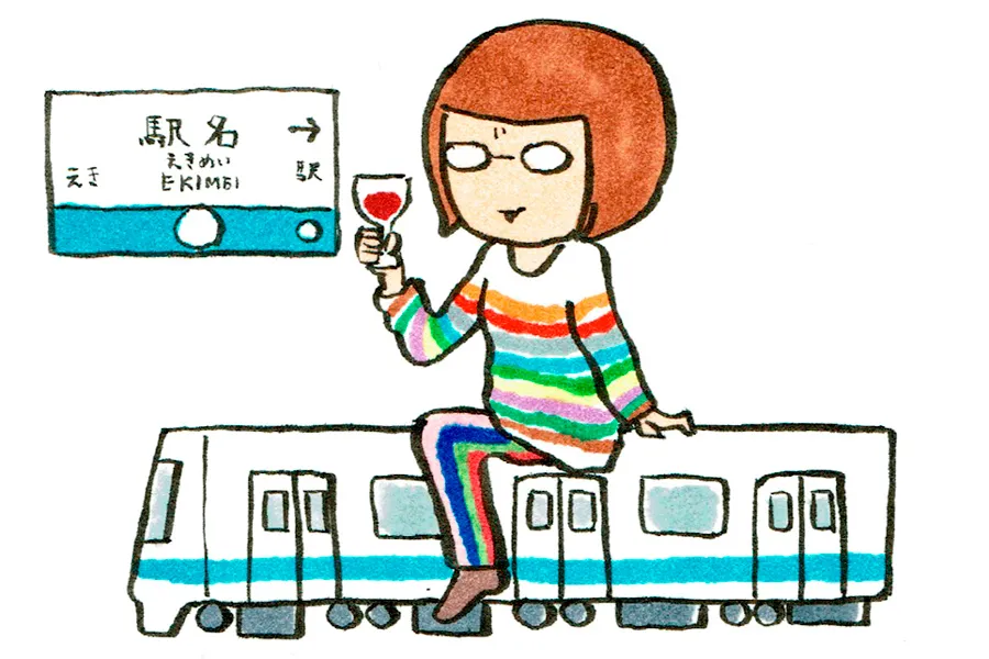 最終回：一番新しい副都心線。後輩駅は先輩の駅を立てるべき【駅名ソムリエール／能町みね子】