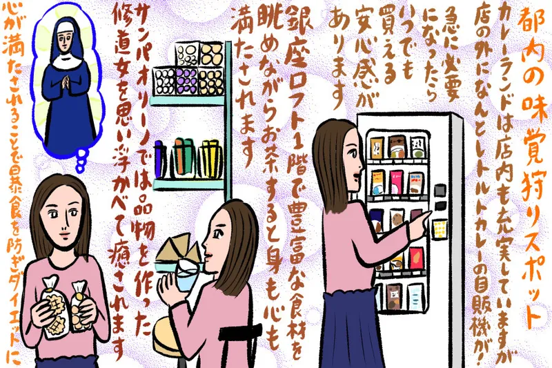 秋に行きたい「味覚狩り」！カレー専門店、ロフト初のカフェetc.都内グルメスポット3選