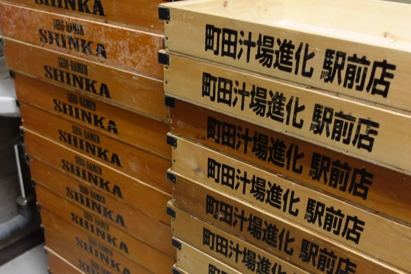 ▲本店・町田駅前店の麺箱