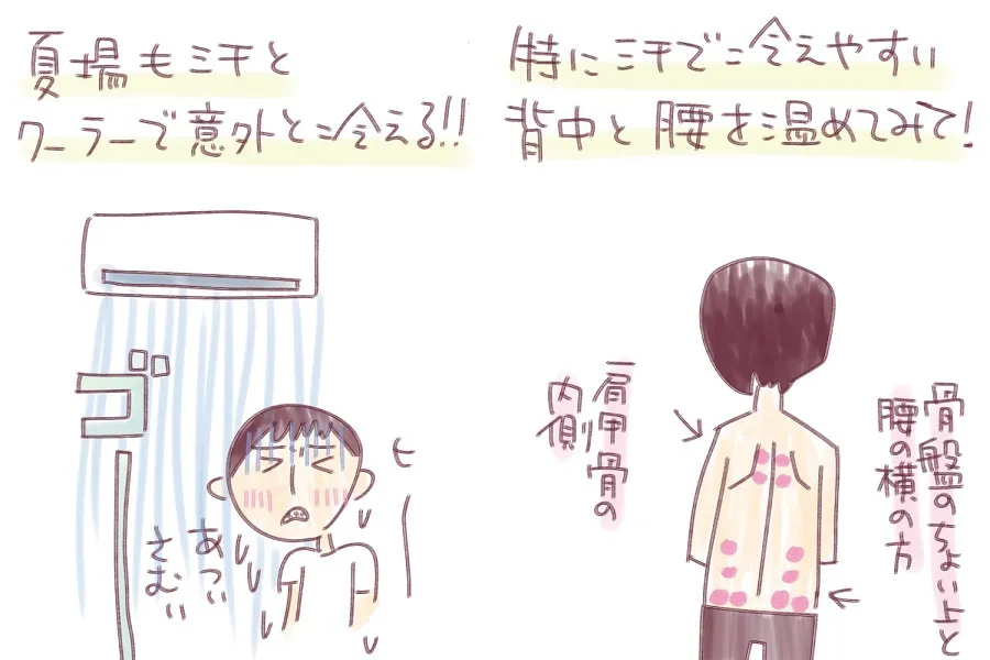 【指圧師が教える】夏のだるさは冷房のせい！？お手軽“ホットケア”でスッキリ解決！