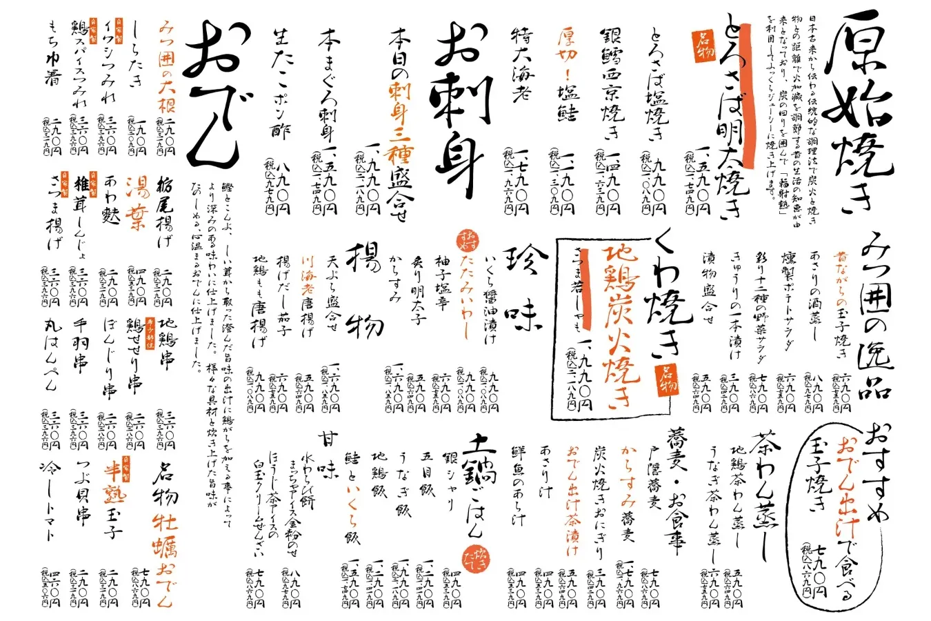 【火入れ みつ囲】”焼く×煮る×炊く”工程を眺められる和食店が新宿にオープン_1565113
