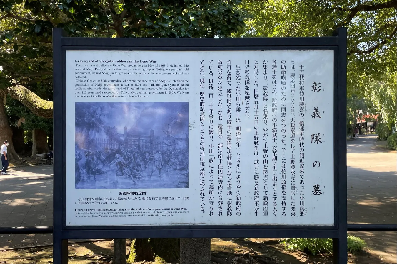 9/24は「南洲忌」！西郷隆盛の東京ゆかりの地を巡ってみた_505759