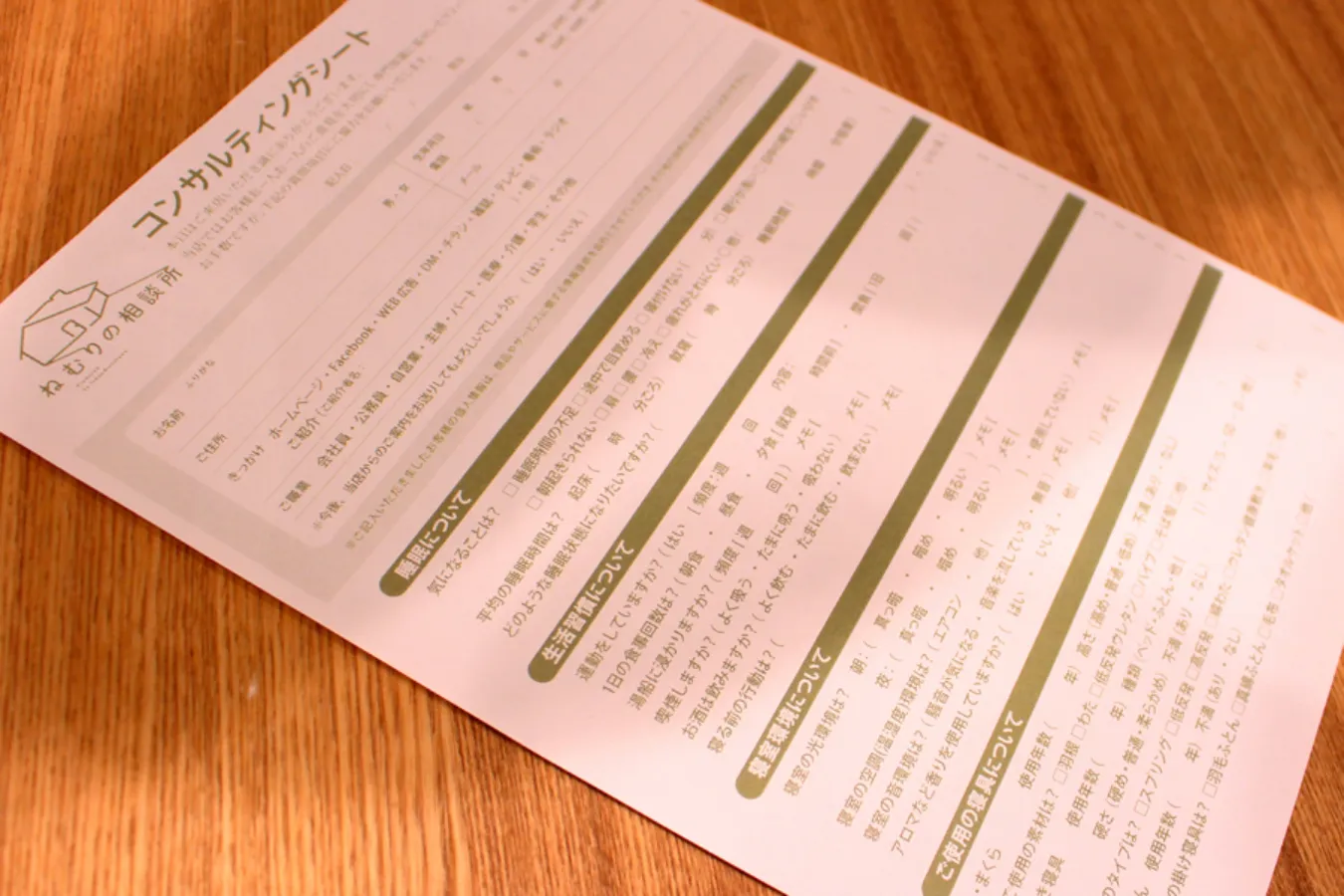 昼寝しすぎて夜寝れない！寝すぎた日の夜に試したい快眠のコツ6つ_2263313