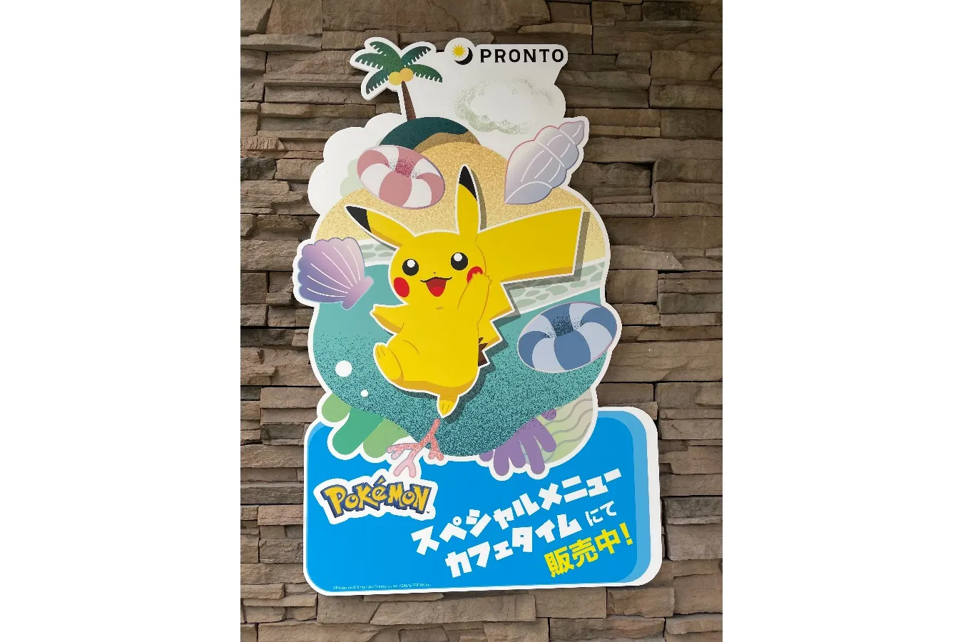 ▲PRONTO 渋谷店 ※編集部撮影