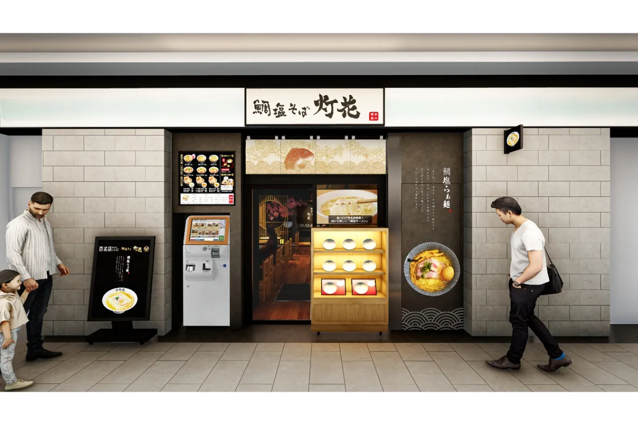 ▲「鯛塩そば灯花 聖蹟桜ヶ丘SC店」イメージ