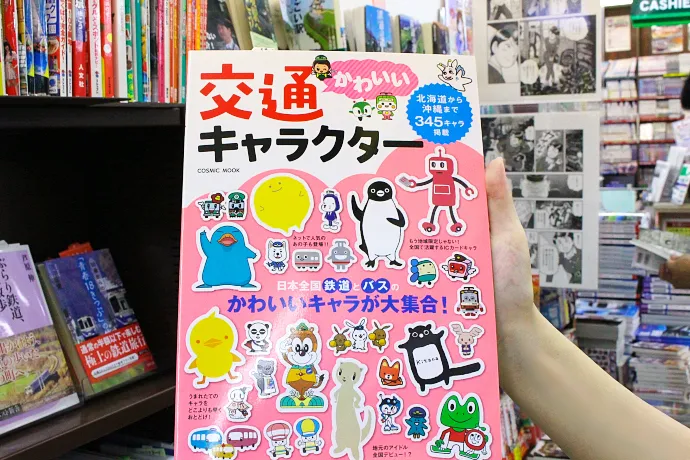 涼めるソロ活スポット！ 神保町のチョット変わった本屋さんに潜入