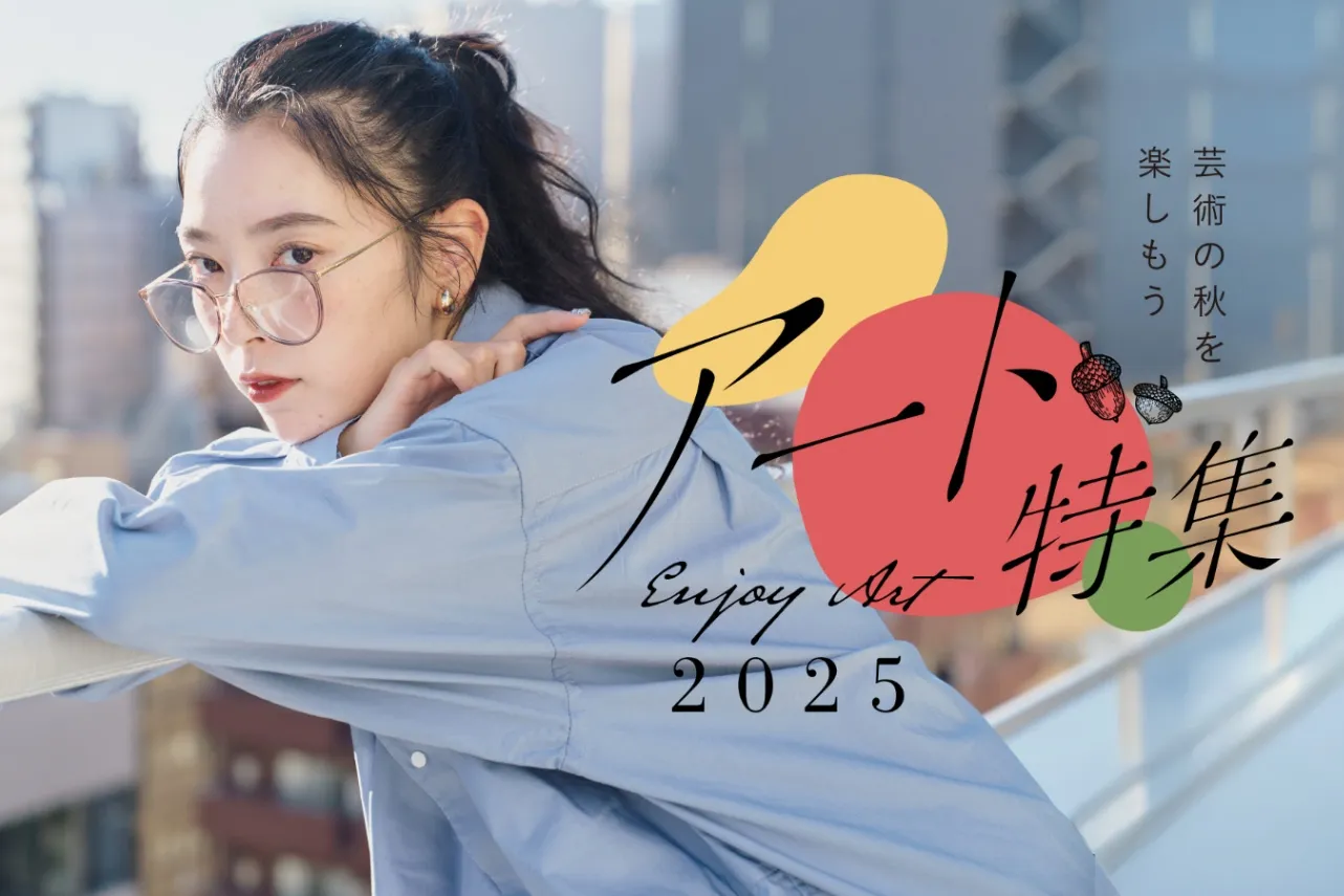 人気の個性派グッズが大集合！東京のミュージアムショップ7選_3066650