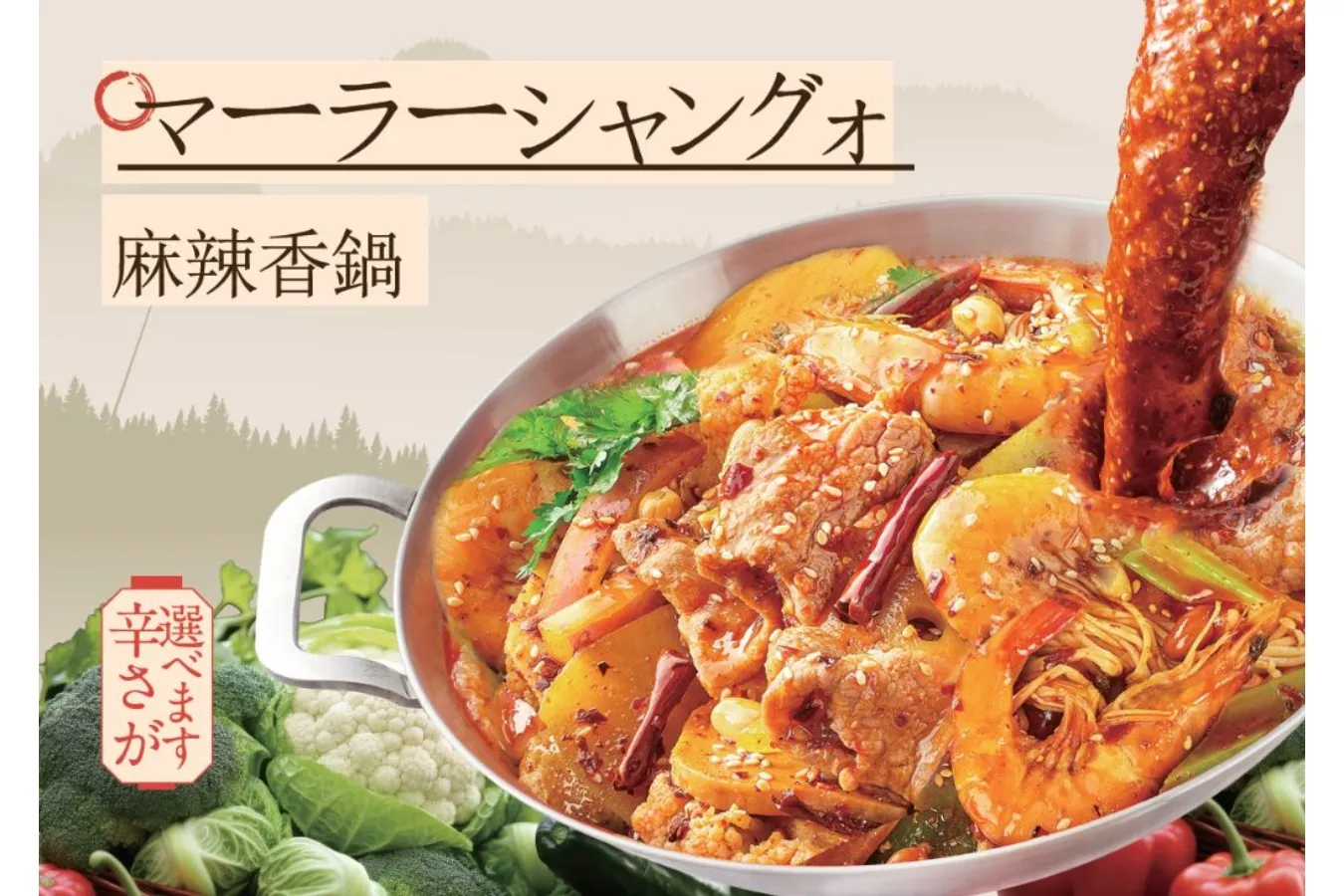 日本初上陸！中国の人気麻辣湯チェーン「毎味毎客」池袋にオープン_3722789