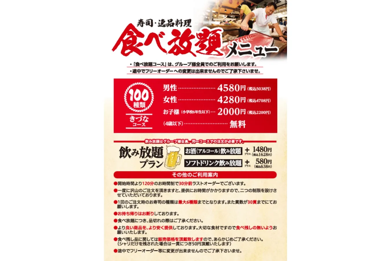 ▲写真提供：きづなすし 歌舞伎町店