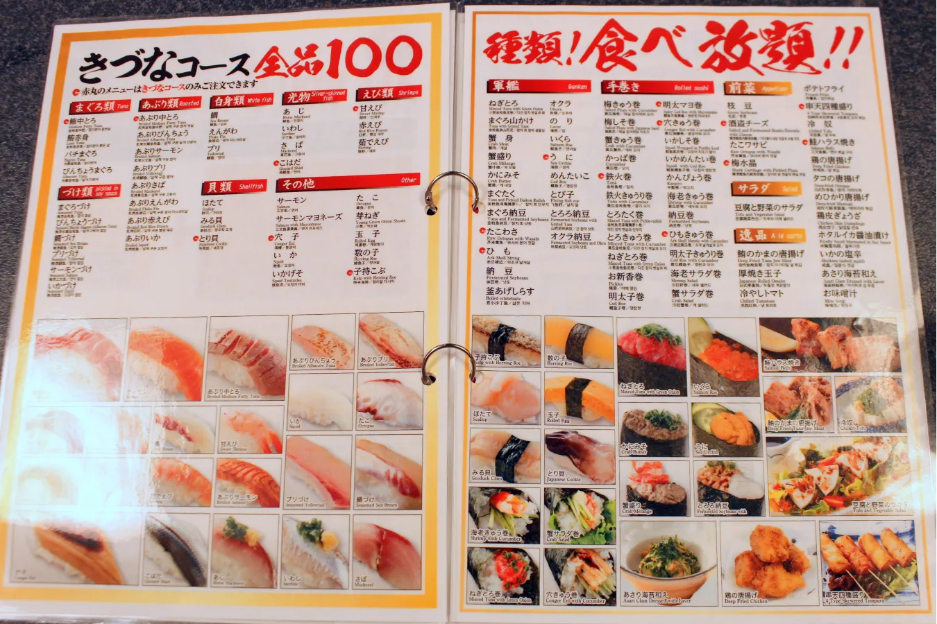 全100種類のお寿司＆サイドメニューが食べ放題！新宿「きづなすし」レポ_3281493