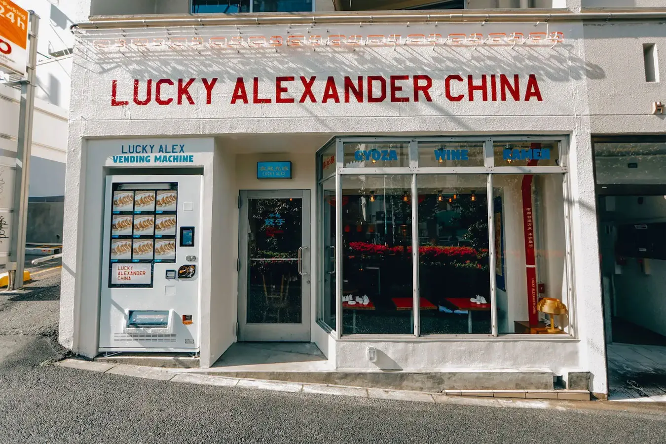 人気店「THE GREAT BURGER」系列の新店は町中華！？神泉・松見坂にオープン_836216