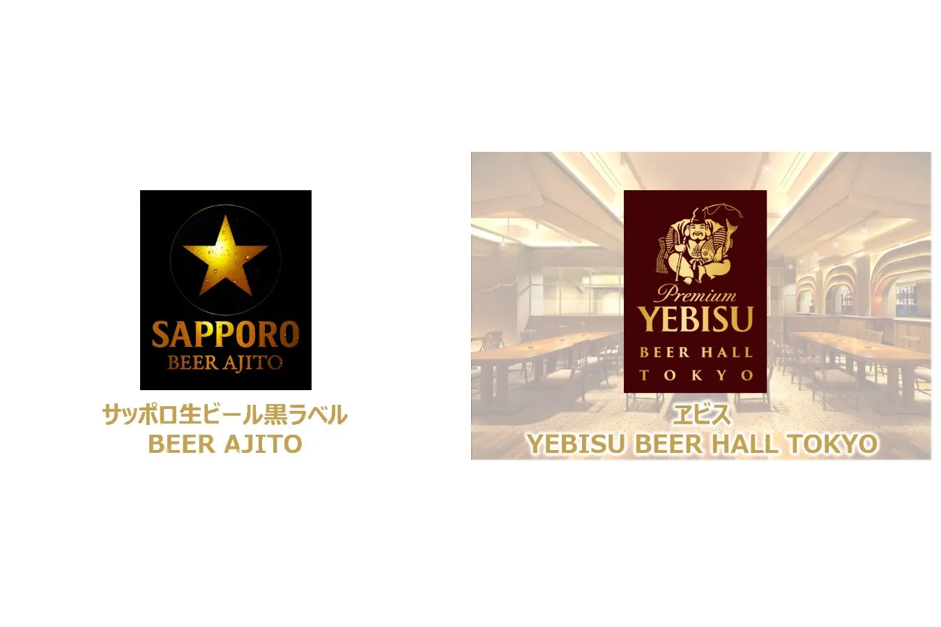「銀座ライオンビル」がリニューアル！黒ラベル＆ヱビスの新店舗がオープン_3986295