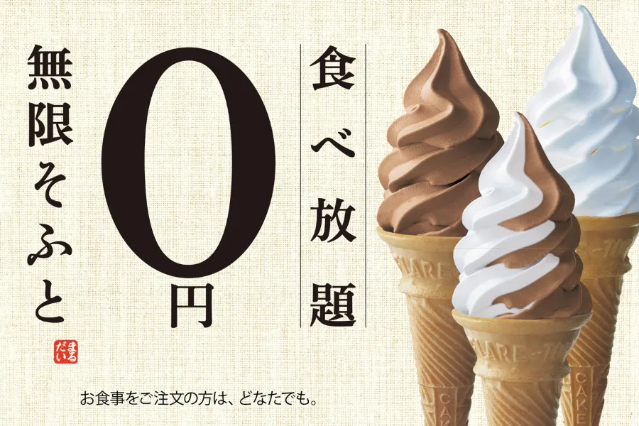 大衆食堂「定食のまる大」が飯田橋にオープン_151161