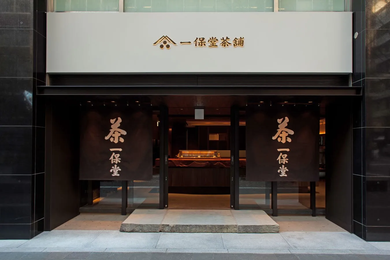 ▲写真提供：一保堂茶舗 東京丸の内店 喫茶室 嘉木