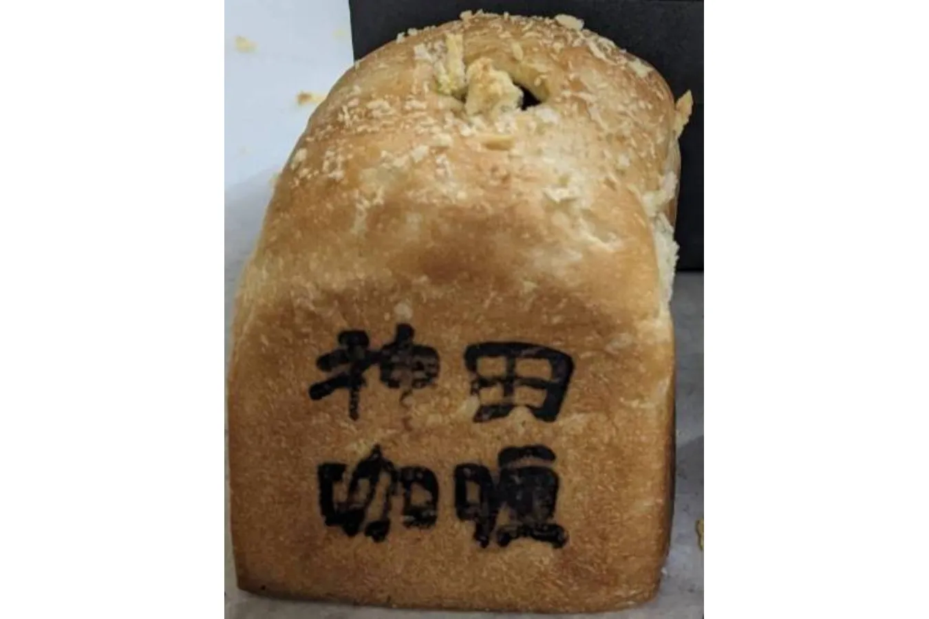 焼きカレーパン専門店「東京スタイルスパイスノトリコ カレーの虎 神田咖喱パン」誕生_2112555