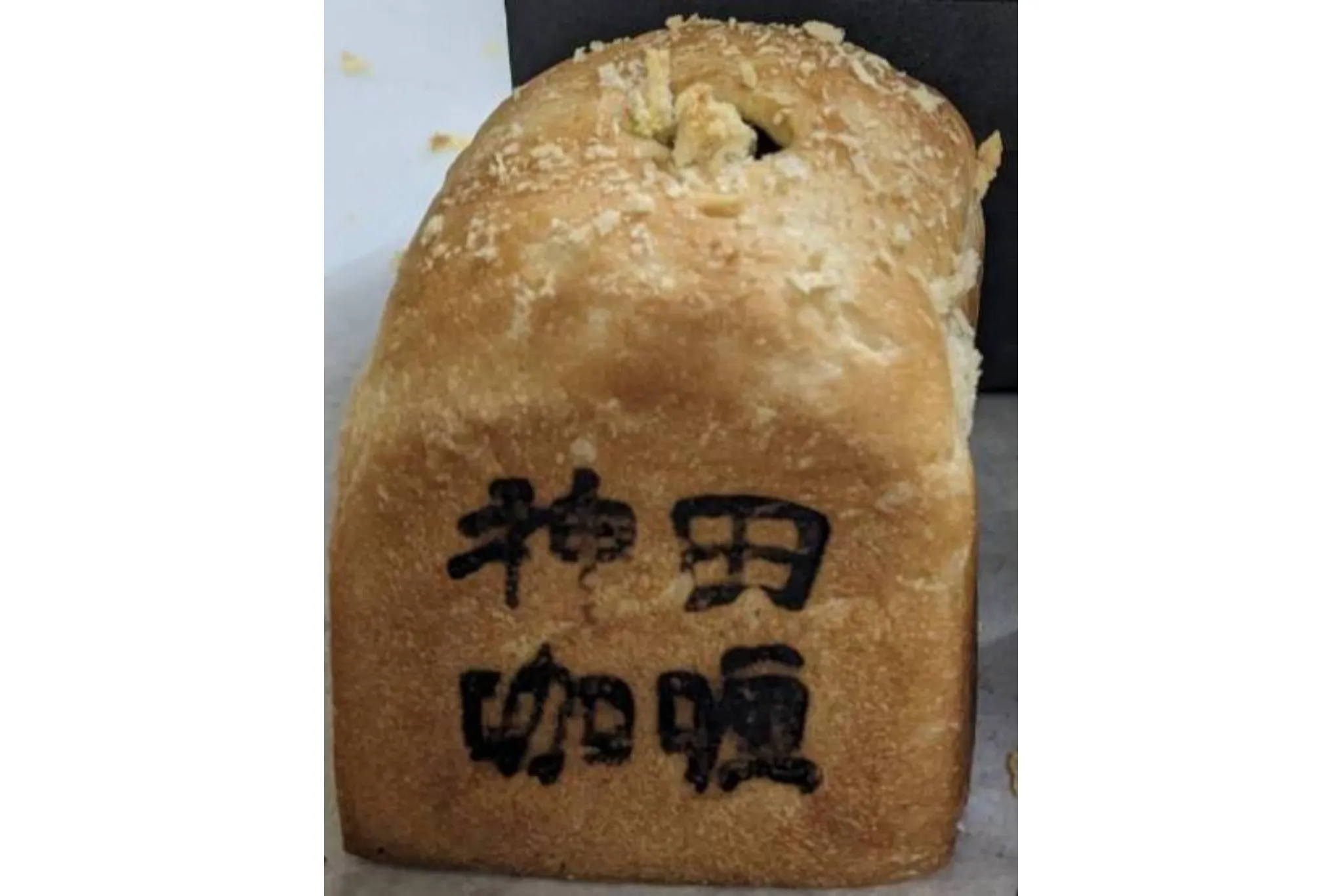 焼きカレーパン専門店「東京スタイルスパイスノトリコ 　カレーの虎　神田咖喱パン」誕生