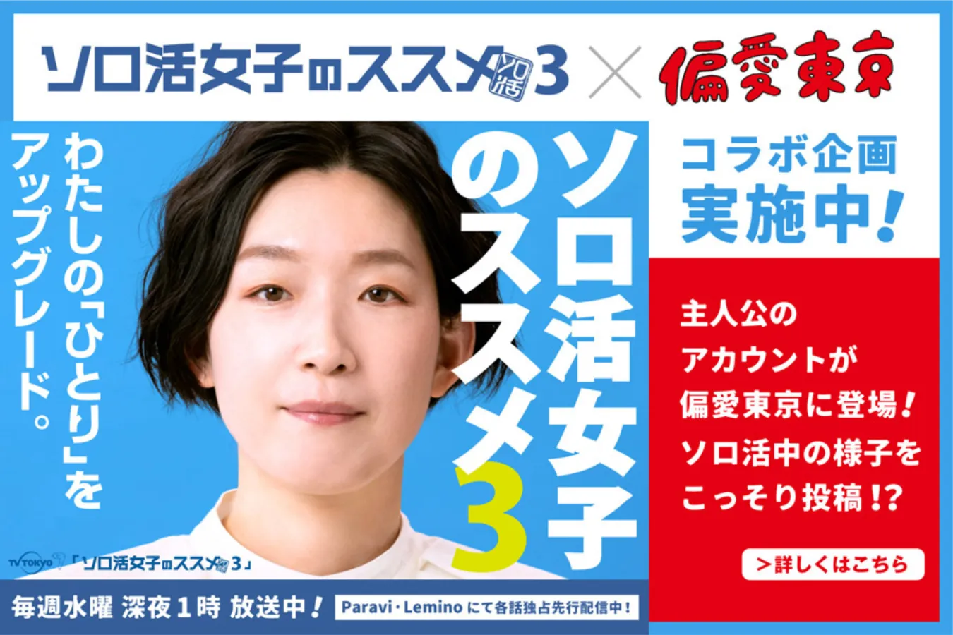 江口のりこさんが散歩を楽しむ場所とは？主演ドラマ『ソロ活女子のススメ3』の魅力も語る！_810120