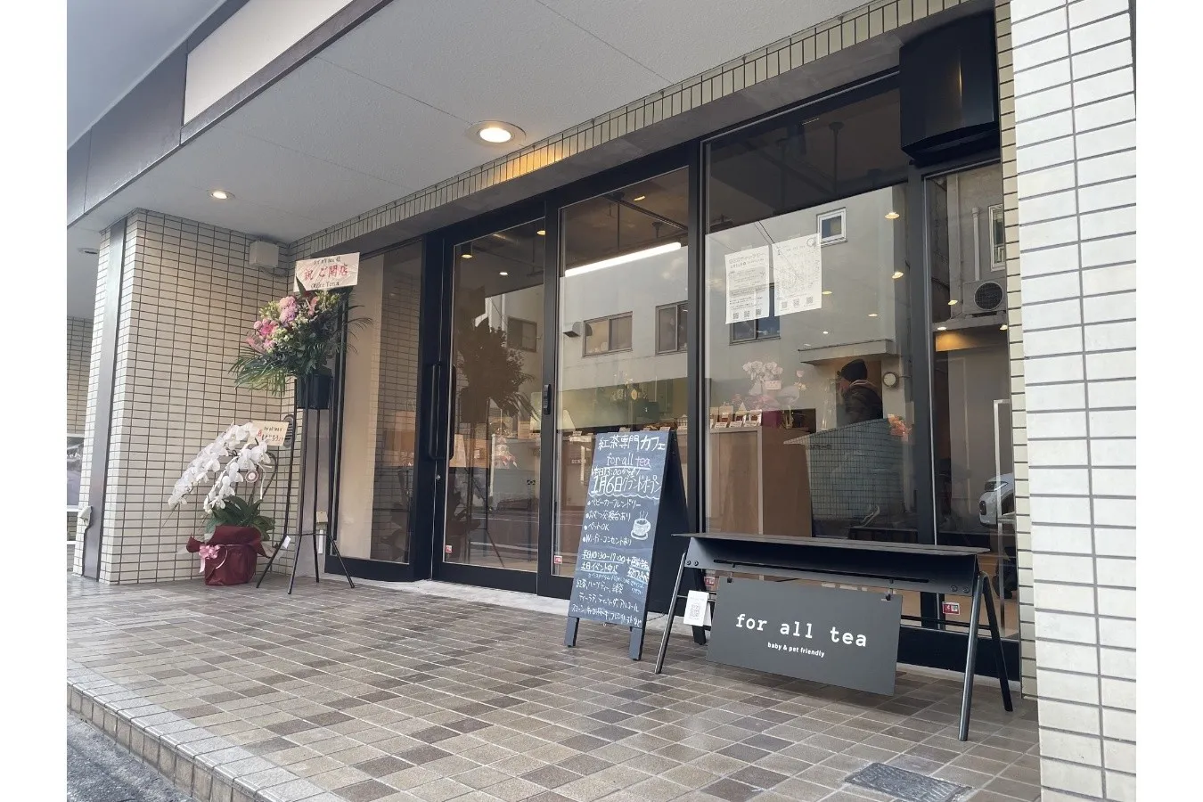 美味しい紅茶をもっと身近に！紅茶スタンド「フォー オール ティー」自由が丘にオープン_3254844