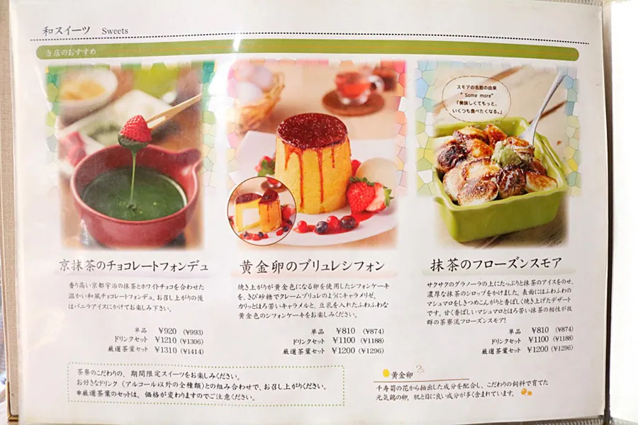 【とろ～り濃厚】新感覚の「抹茶チョコフォンデュ」がヤバウマ！神楽坂で話題の和カフェでまったりデート_121403