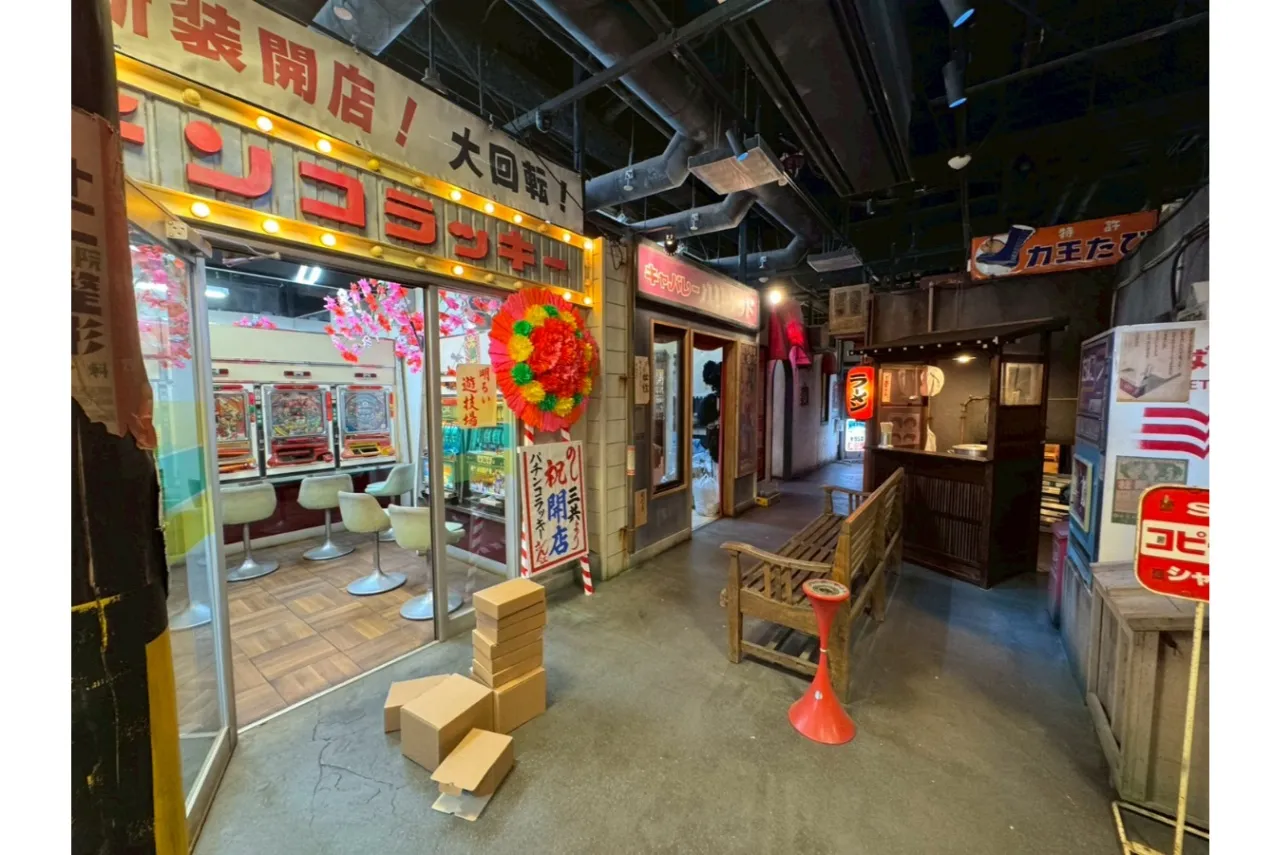 昭和の文化を体験できる施設「お台場レトロミュージアム」デックス東京ビーチに誕生_2490103