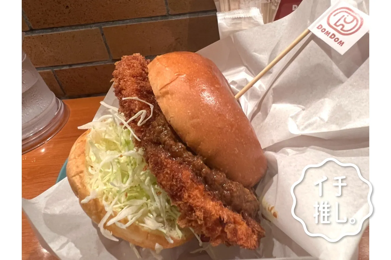 「ドムドムハンバーガーPLUS 銀座店」カレー愛好家・カレー細胞のイチ推し。