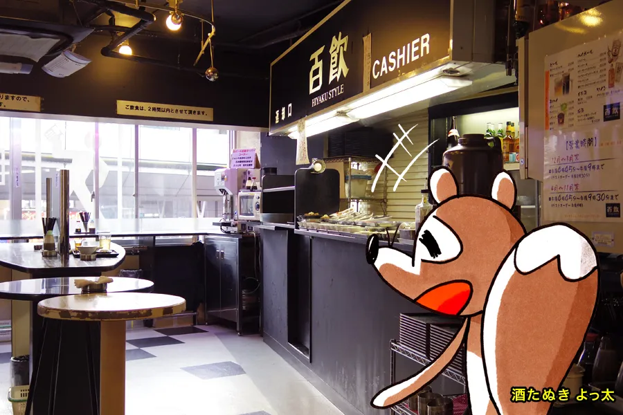 お酒もつまみも100円均一！？酒場界の百均ショップ、秋葉原「百飲」体験レポート