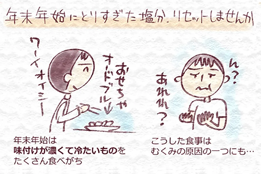 【エステ講師が教える】暴飲暴食は脂肪とむくみの原因にも！？“抜く”こと意識して体すっきりリセット！