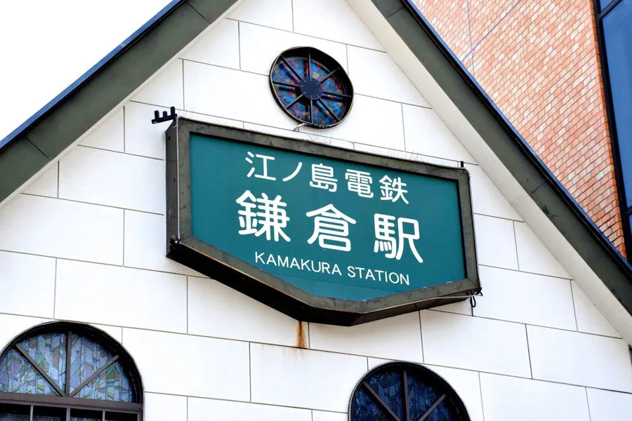 「暇な日、何しよう？」気軽にサクッと行けて一人の休日が大充実！鎌倉お散歩スポットまとめ