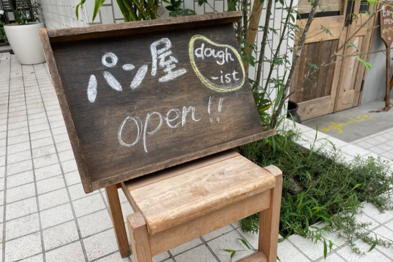 もっちり"湯種パン”好きの天国!「湯種の魔術師」による絶品パンが並ぶ、笹塚「ドウイスト」_1818227