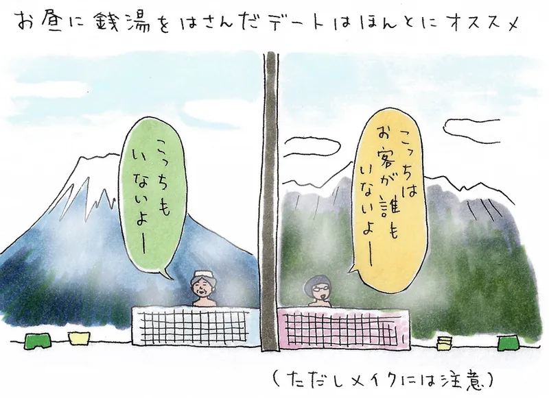 能町みね子の東京妄想デートvol.1 歴史と銭湯のデート