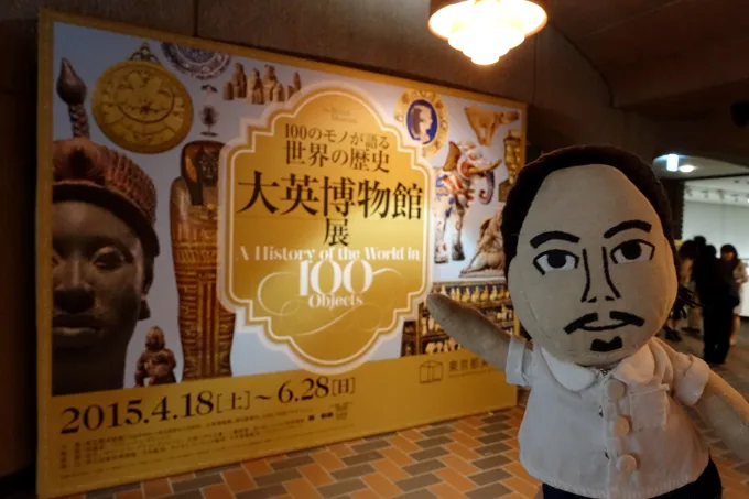 ＜未開封＞BritishMuseum・大英博物館の宝物（ハードカバー） 未開封＞BritishMuseum・大英博物館の宝物（ハードカバー） - メルカリ